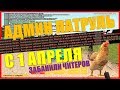 С 1 АПРЕЛЯ | ЗАБАНИЛИ ТРЕХ ЧИТЕРОВ | АДМИН БУДНИ НА AMAZING RP 02 № 26