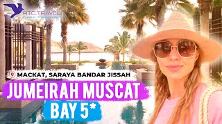 Лучшие отели Омана - Jumeirah Muscat Bay 5* Маскат, Оман