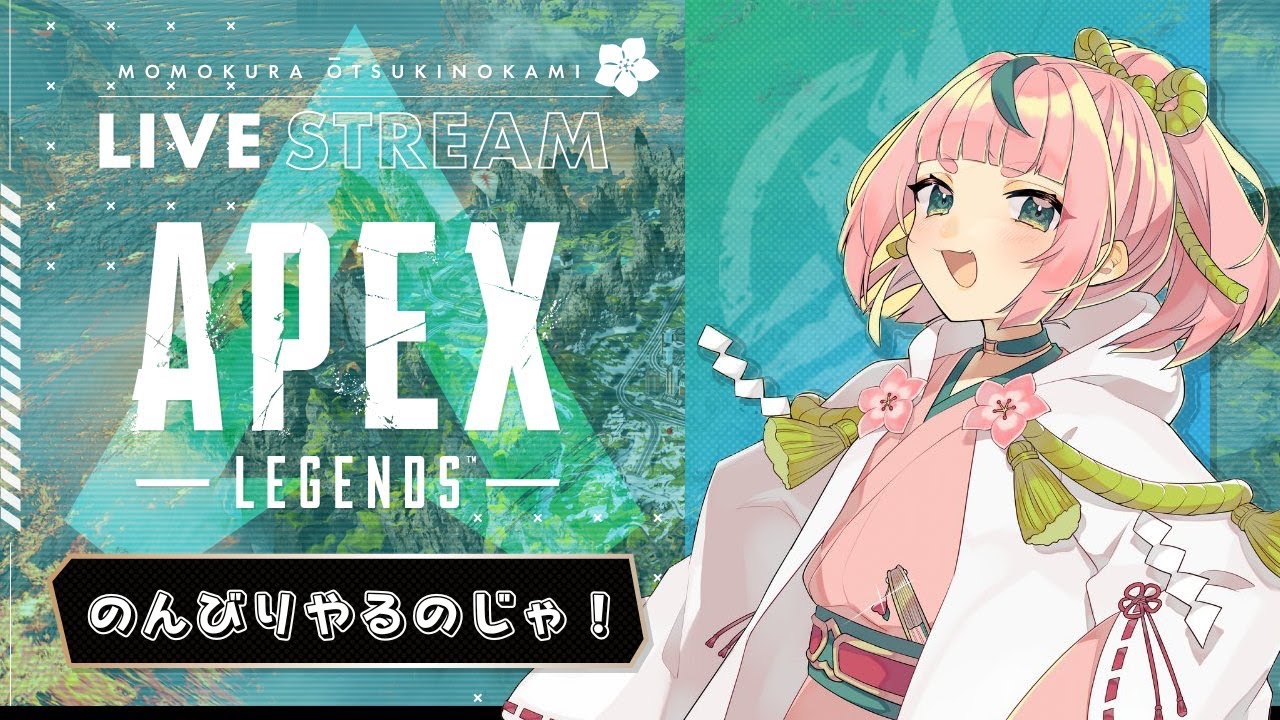 Apex フルパランクなのじゃ わしはカバン 新人vtuber エーペックス 桃蔵大月 Youtube