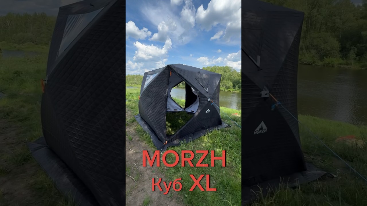 Любимая баня-палатка MORZH Куб еще больше! Теперь она 2,30м*2,30м. Уже можно приобрести на сайте!