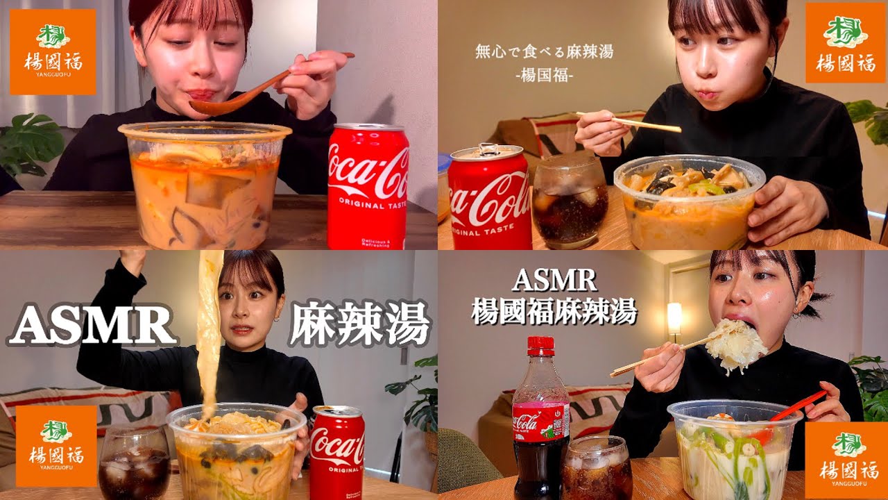 ASMR 2025年！大人気だった麻辣湯動画まとめ✨[咀嚼音/EatingSounds/Mukbang/먹방]
