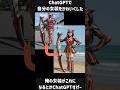 僕のモンハン女装コスをChatGPTでかわいくしたらすごい!　#モンハン #コスプレ #chatgpt
