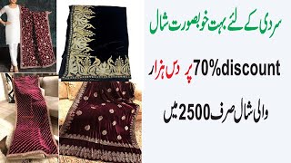 welvet shawl fancy winter collection 70% discounted rate 2020