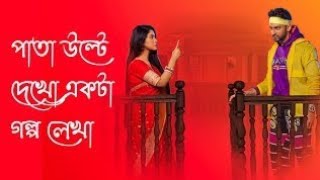 Boron serial song | Male version | Thumb