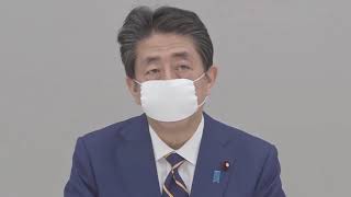 【ノーカット】安倍総理 緊急事態宣言を発出「国民生活・経済に甚大な影響を及ぼす恐れがある事態。緊急事態宣言を発出する」 政府対策本部での発言全編 (2020/04/07)