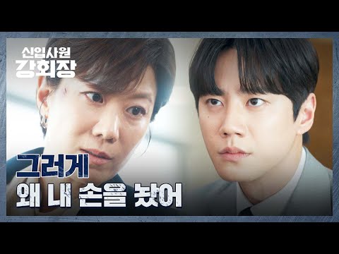구조조정 책임자가 된 이준영과 이주명😢 | <strong>신입사원</strong> 강회장 8회 | JTBC 260621 방송