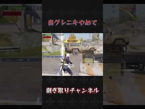 自グレニキやめて#荒野行動 #knivesout #ペニンシュラ大脱走