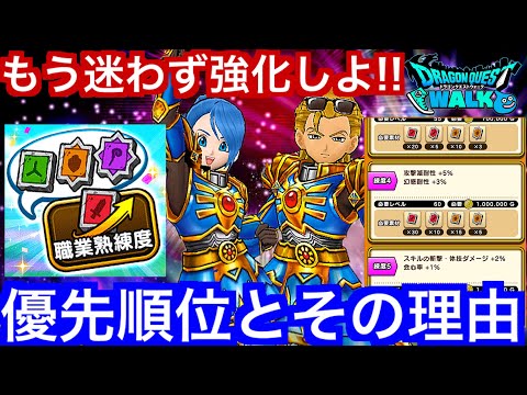 DQW】熟練度の優先度！苦労して集めた石版をどの職業に使うべきか