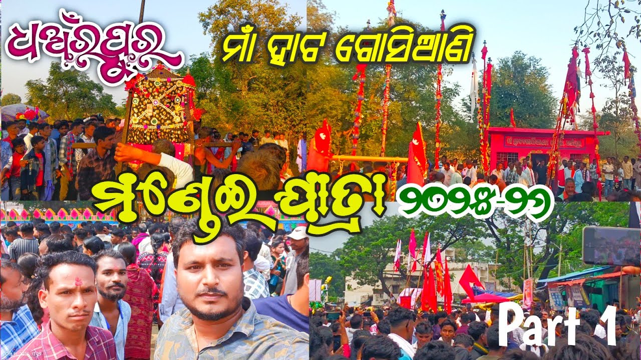 JAI MAA HATGOSIANI || DHANARPUR || MANDEI JATRA || KALAHANDI 