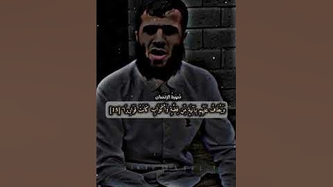 أروع تلاوة ❤️ (ودانيتةً عليهم ظلالها ) سورة الأنسان للقارئ رزكار محمد الكردي #رزكار_محمد_الكردي