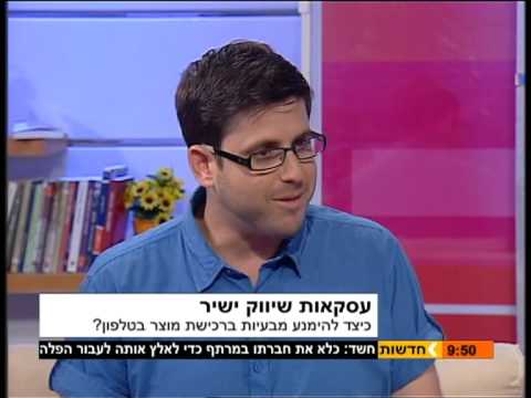 וִידֵאוֹ: מהם הסוגים השונים של שיווק ישיר?