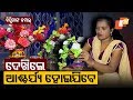 Best out of waste artist creates wonderful crafts from trash in odisha