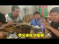 小六帶好朋友吃功能粥，老男孩開始直言重口味，結果嘗完連吃2碗