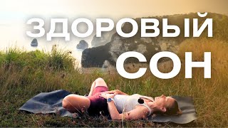 Комплекс перед сном/ Йога для расслабления перед сном