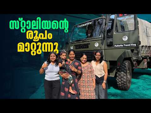 Changing Stallion Appearance | EP - 1 | Stallion Rebirth | Puthettu Travel Vlog |