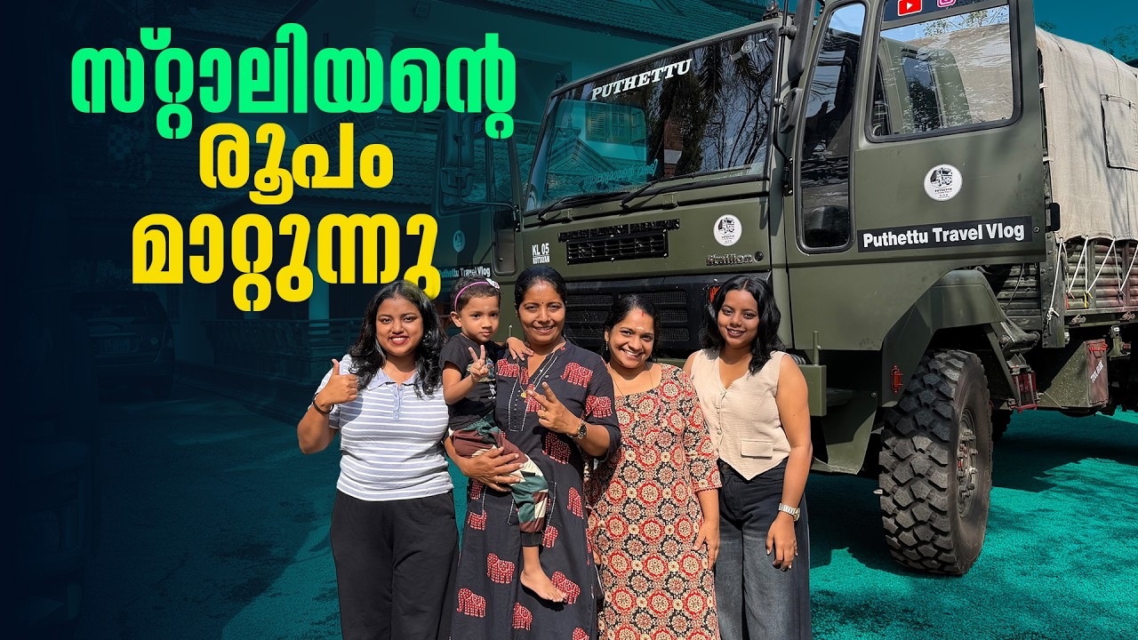 Changing Stallion Appearance | EP - 1 | Stallion Rebirth | Puthettu Travel Vlog |