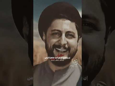 إن ينطوي الدهر ستبقى أنت حاضرة الزمن    السيد موسى الصدر حركة أمل اكسبلور لايك ستوريات
