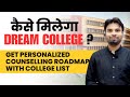 Complete roadmap in your rank  rank wise college list