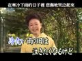 夢の花 咲かそう / 中村美律子 / 秀容 翻唱