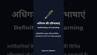 CDP: DEFINITIONS OF LEARNING IMPORTANT FOR CTET CGTET UPTET MPTET AND ALL TEACHING EXAMS