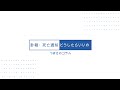 疑問！訃報・死亡通知どうしたらいいの？