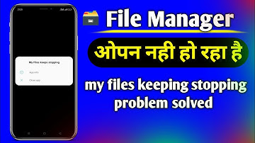 My files keeps stopping problem | file Manager open nahi ho raha hai | file Manager open problem