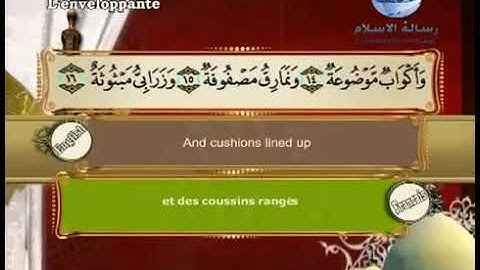 088 سورة الغاشية مصطفى اللاهونى