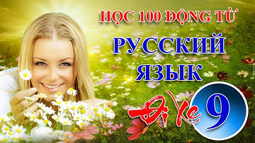 Động từ 9: Đi xe một chiều - ЕХАТЬ | 100 Động từ Tiếng Nga | Thầy Hoàng dạy Tiếng Nga online 1:1