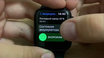 Где смотреть информацию об использовании аккумулятора Apple Watch