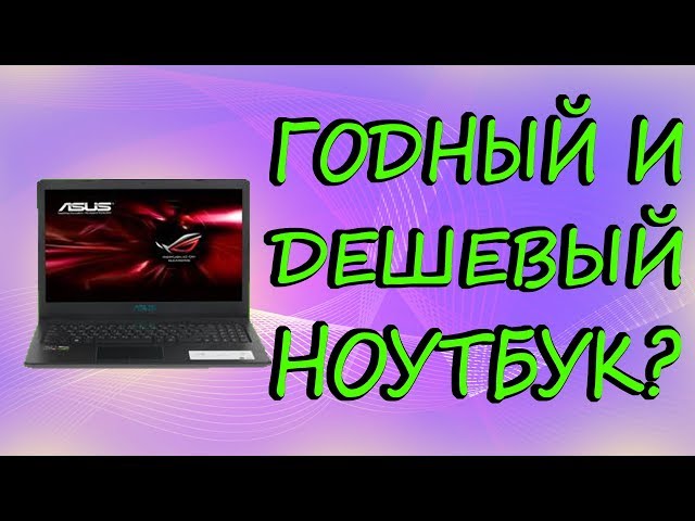 Ноутбук Asus Vivobook M570dd Купить