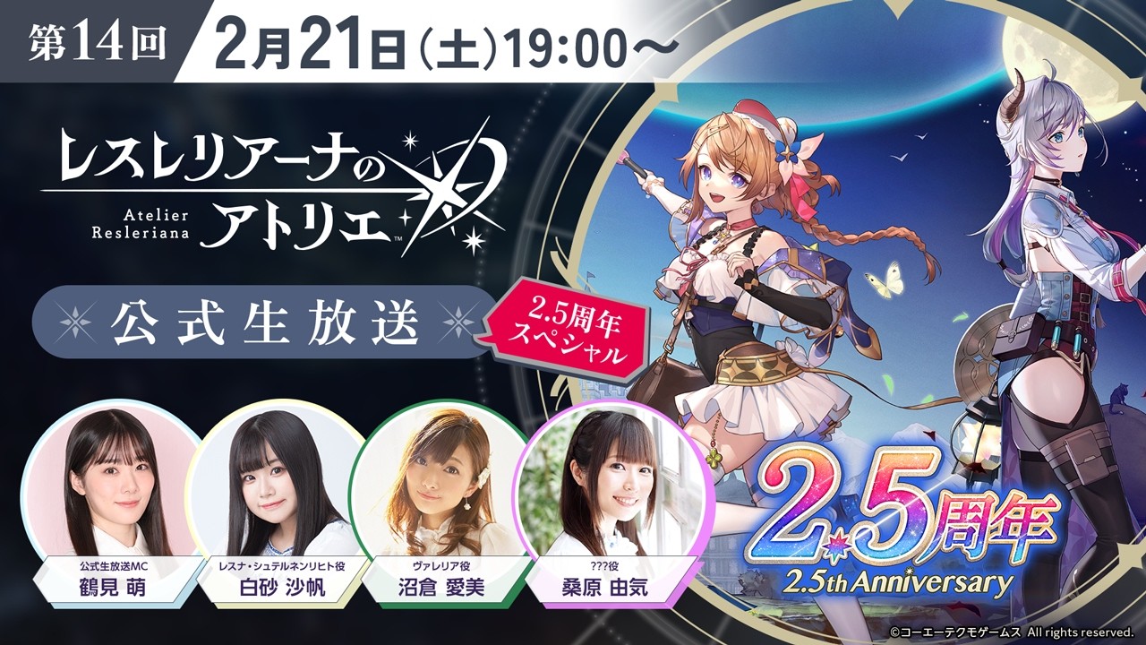 第14回レスレリ生放送 2.5周年スペシャル - YouTube