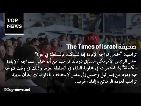 صحافة عالمية 7 10 2025 عناوين وتقارير