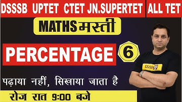 MATHS PREPARATION FOR DSSSB /UPTET/CTET/KVS/JUNIOR SUPERTET | MATHS PERCENTAGE -6 | By Deepak Sir
