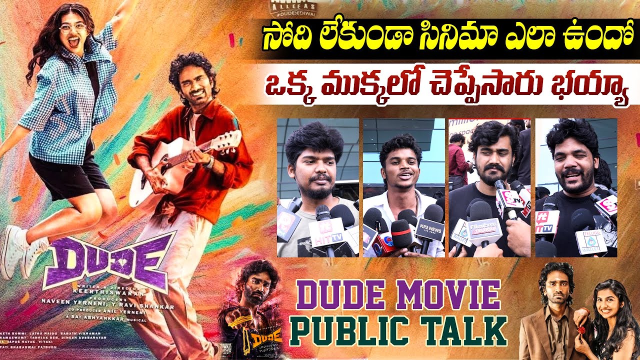 Dude Movie Public Talk | Pradeep Ranganathan & Mamitha Baiju | Dude Movie | Telugu Wallet