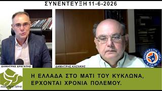 Δημ. Καζάκης: Έρχονται χρόνια πολέμων – Θα φλερτάρουμε με ΠΑΓΚΟΣΜΙΟ ΟΛΟΚΑΥΤΩΜΑ.