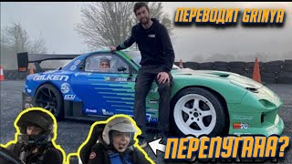 Ралли на дрифтовой RX-7 Джеймса Дина!