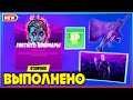 ИСПЫТАНИЯ FORTNITE КОШМАРЫ 14 СЕЗОН 2020! ПРОЛЕТИТЕ 100 М НА МЕТЛЕ ВЕДЬМЫ! ЕШЬТЕ СЛАДОСТИ ФОРТНАЙТ