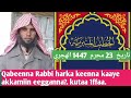 Qabeenna Rabbi Harka Keenna Kaaye Akkamiin Eegganna Kutaa 1ffaa Qabeenna Rabbi Harka Keenna Kaaye Akkamiin Eegganna Kutaa 1ffaa