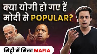 क्या मोदी जी से भी Popular बन रहे योगी जी? | Narendra Modi | Yogi Adityanath | Fun तंत्र | RJ Raunak