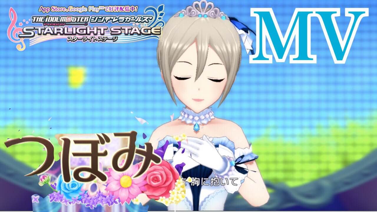 デレステ つぼみmv 1080p60fps 高画質 Tsubomi ショウのホビーチャンネル Chords Chordify