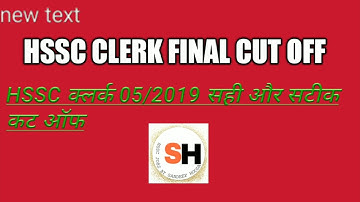 HSSC CLERK FINAL CUT OFF - REVISED 05/2019
