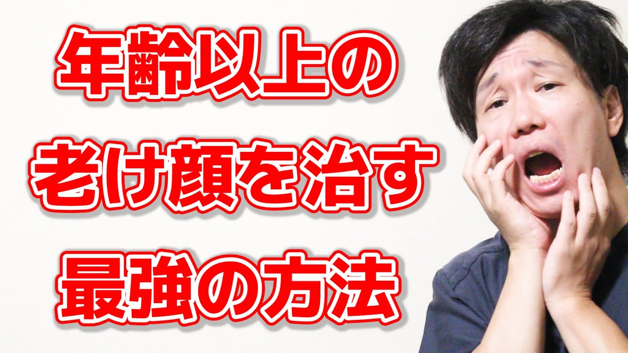 実年齢以上に老けてしまう原因と解決法