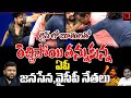      fight in debate  ycp vs janasena fight  war room with bs