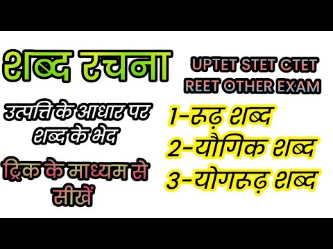 वीडियो: एक निश्चित रचना होने का क्या अर्थ है?