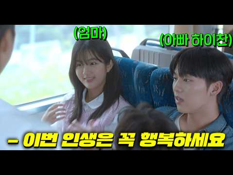 2023년 가장 울컥했던 강추 드라마 청각장애 가정의 시간여행자 아들이 엄마아빠의 비참했던 과거를 행복으로 채워주는 드라마 반짝이는 워터멜론 14회까지 몰아보기