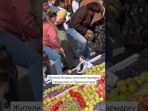 Жители Астаны посетили ярмарку продуктов из Таджикистана #новости