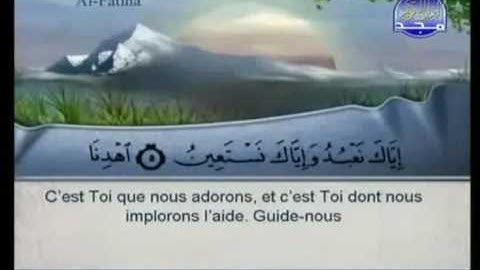 سورة الفاتحة|الشيخ السديس والشريم AlFatihah|Sudais & Shuraim