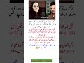 Can Charity Make Everything Halal? 🤔 | Nargis’ Statement Sparks Debate
