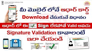 Aadhar Download with signature validation