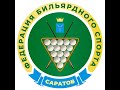 Бондаренко А. - Юхманов А. Гандикап 7-9  ЛЛБ 2023. Саратов. Пирамида №12